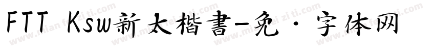 FTT Ksw新太楷書字体转换